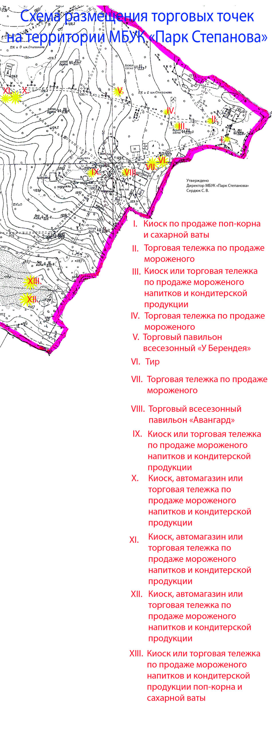 Карта парка степанова иваново